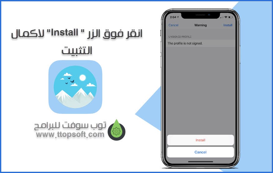 appvalley تثبيت وتنزيل متجر الوادي