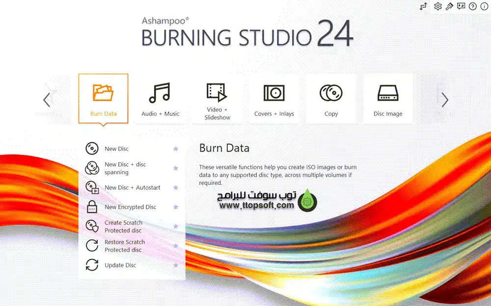 برنامج Ashampoo Burning Studio