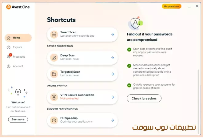 افضل برنامج حماية مجاني للكمبيوتر بنظام ويندوز