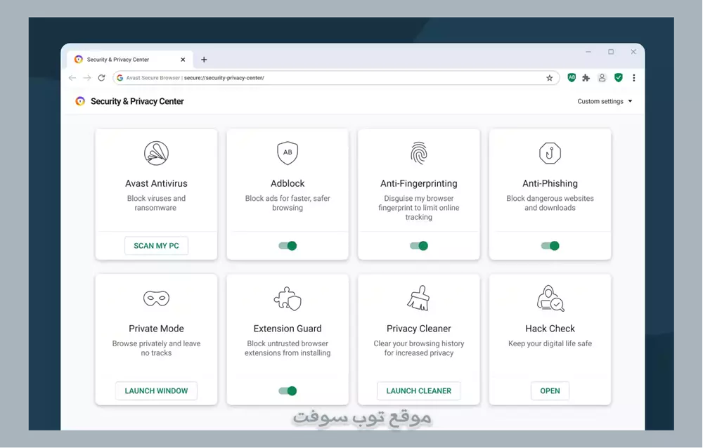برنامج Avast Secure Browser اخر اصدار