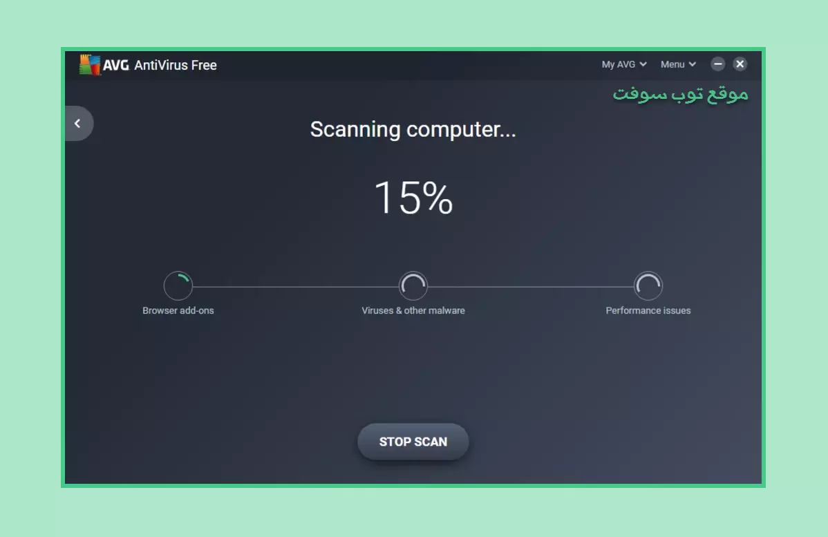 AVG Antivirus Free مفعل