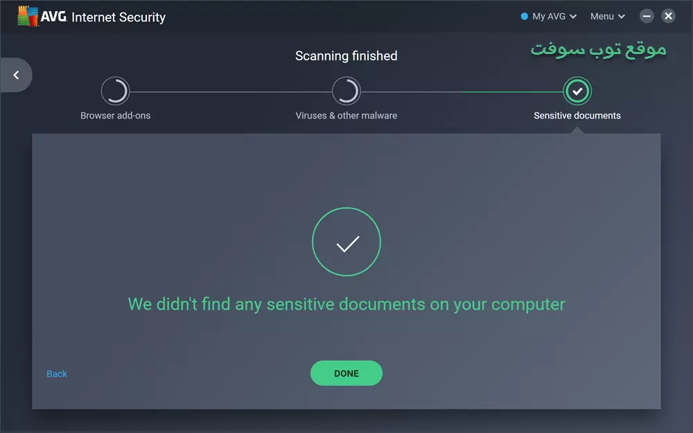 تنزيل AVG Internet Security اخر اصدار