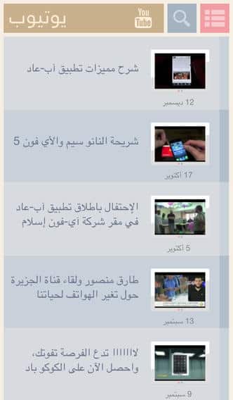 #2 - صور من البرنامج