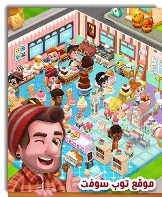 Bakery Story 2 العاب مطاعم مجانية