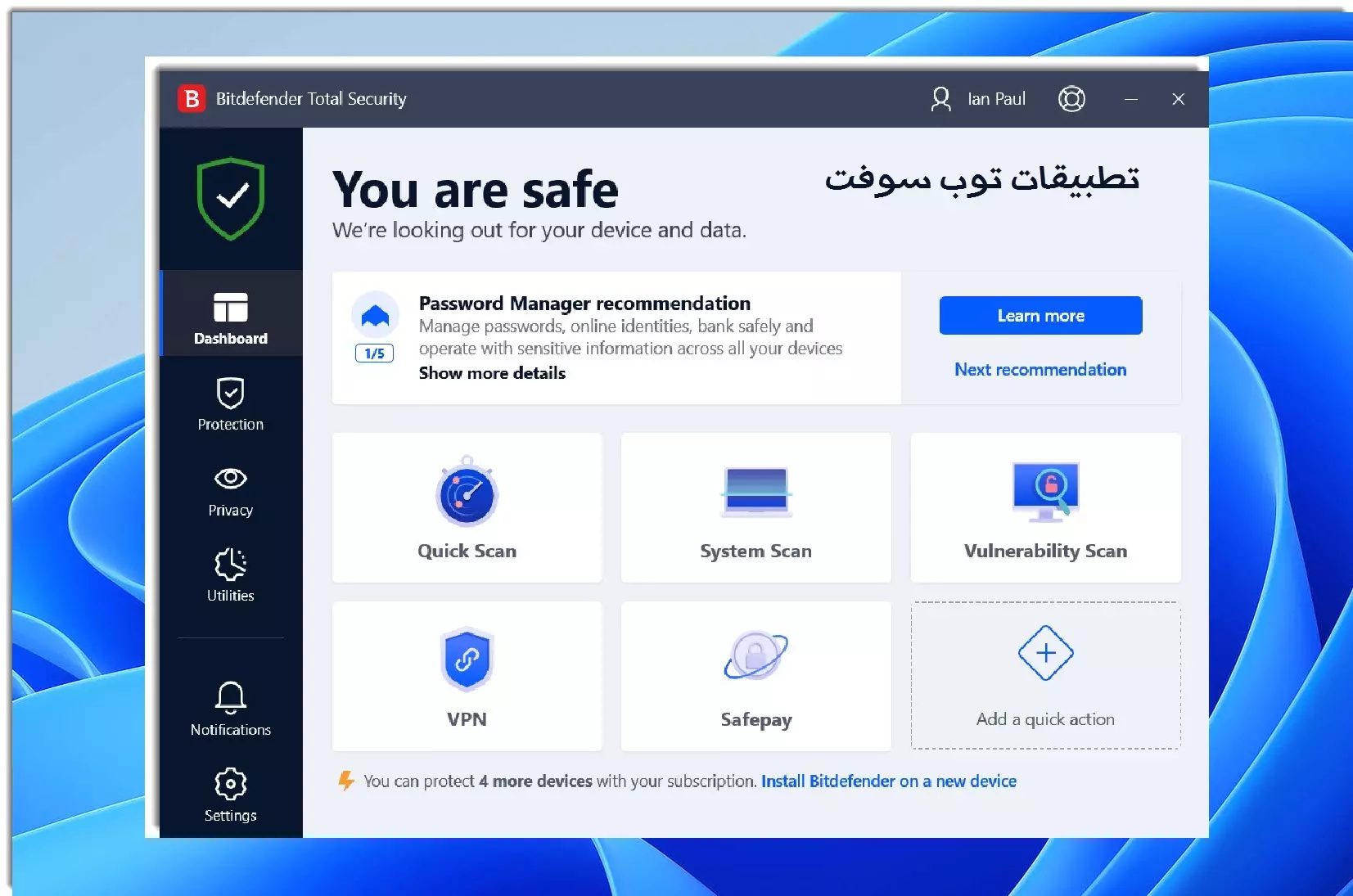 برنامج Bitdefender Total Security 2023