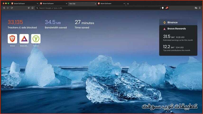 متصفح بريف Brave Browser اقوى متصفح للكمبيوتر