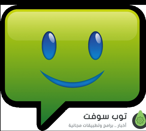 التطبيق الأفضل فى تبادل الرسائل النصية بين هواتف الأندرويد  chomp SMS