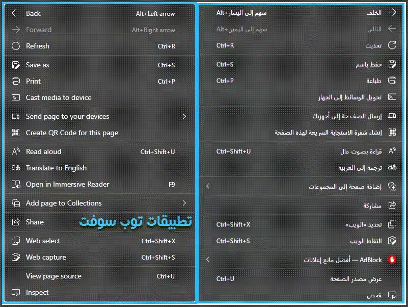 برنامج مايكروسوفت ايدج عربي