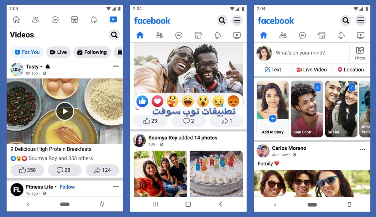 تنزيل برنامج فيسبوك للايفون Facebook Lite For iPhone