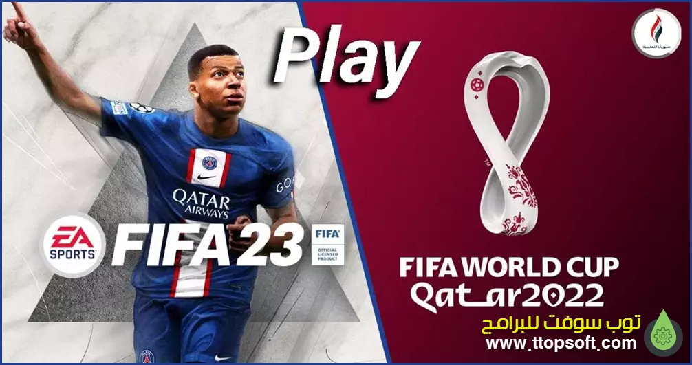 FIFA Mobile Soccer 2023