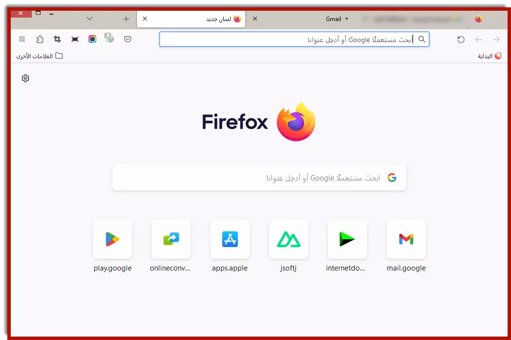 فايرفوكس عربي Mozilla Firefox Arabic 