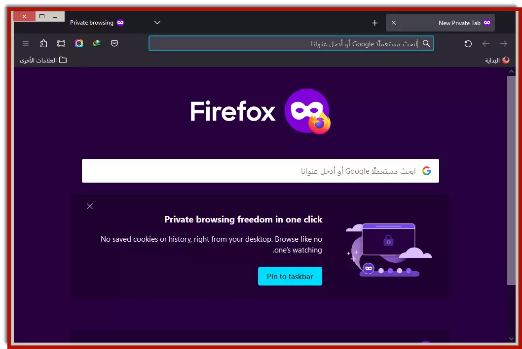 خصوصية Firefox Arabic offline installer