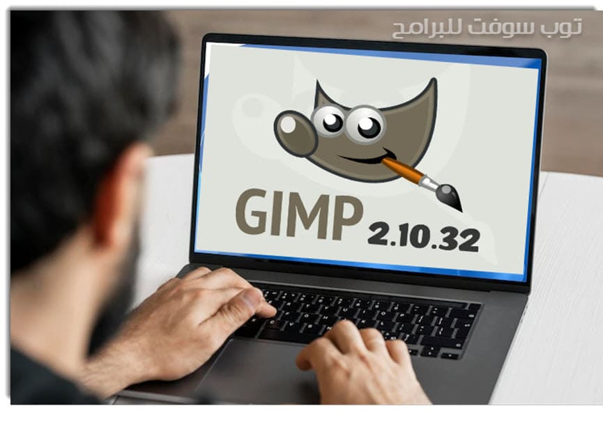 برنامج GIMP افضل محرر صور مجاني للكمبيوتر