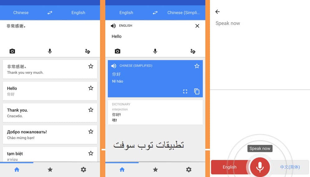 Google Translate For iPhone/iPad ترجمة قوقل ايفون وايباد ...