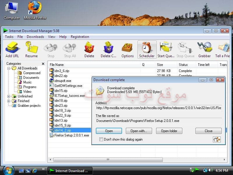 تنزيل برنامج انترنت داونلود مانجر اخرا صدار كامل