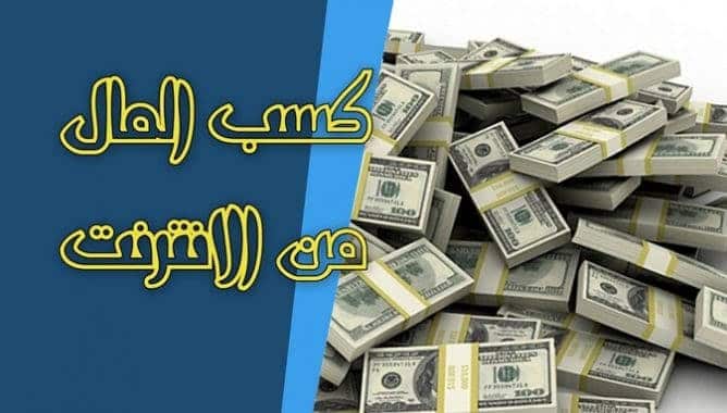 كيفية الربح وكسب الأموال الحقيقية والمجانية من تجربة المواقع والتطبيقات مع WhatUsersDo