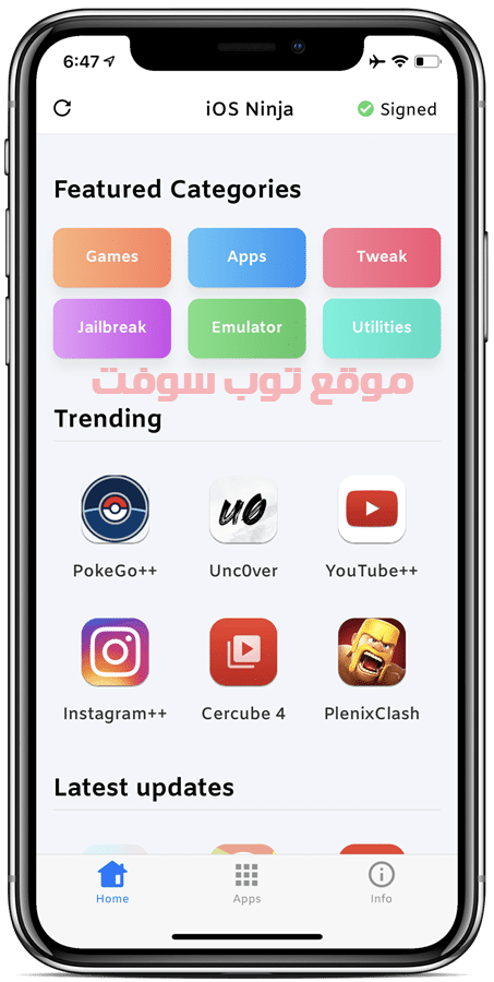تحميل متجر نينجا للايفون iOS Ninja