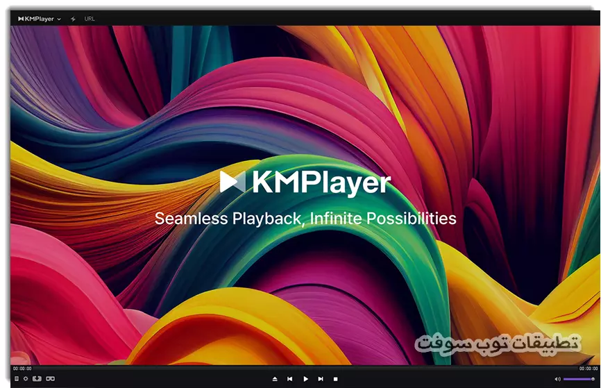 برنامج KMPlayer للكمبيوتر