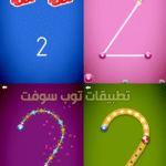 LetterSchool تطبيقات تعليم اطفال