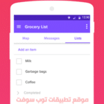 برنامج متابعة الاطفال Life360 Locator