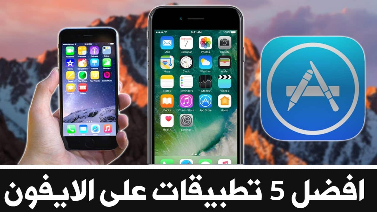 أفضل 5 تطبيقات آيفون رهيبة ومجانية لعام 2019