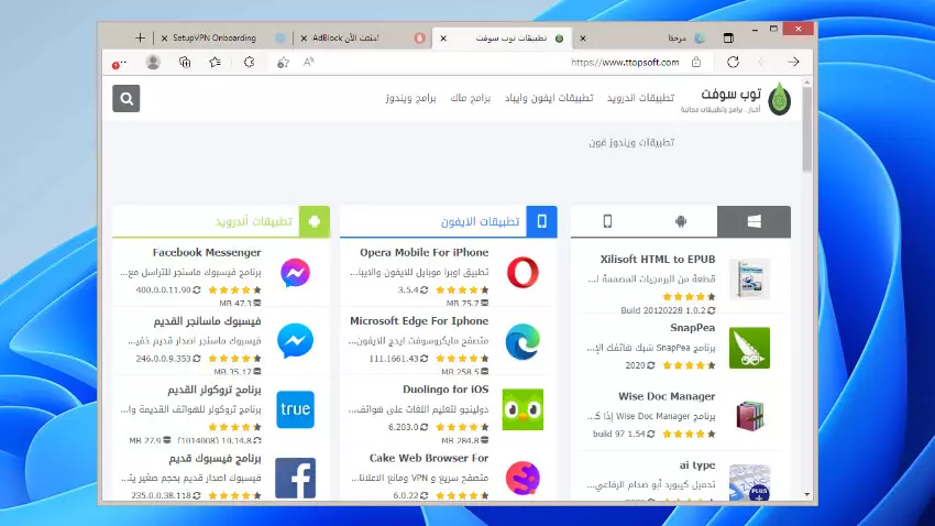 تحميل متصفح Edge للكمبيوتر ويندوز 7 من ميديا فاير مجانا