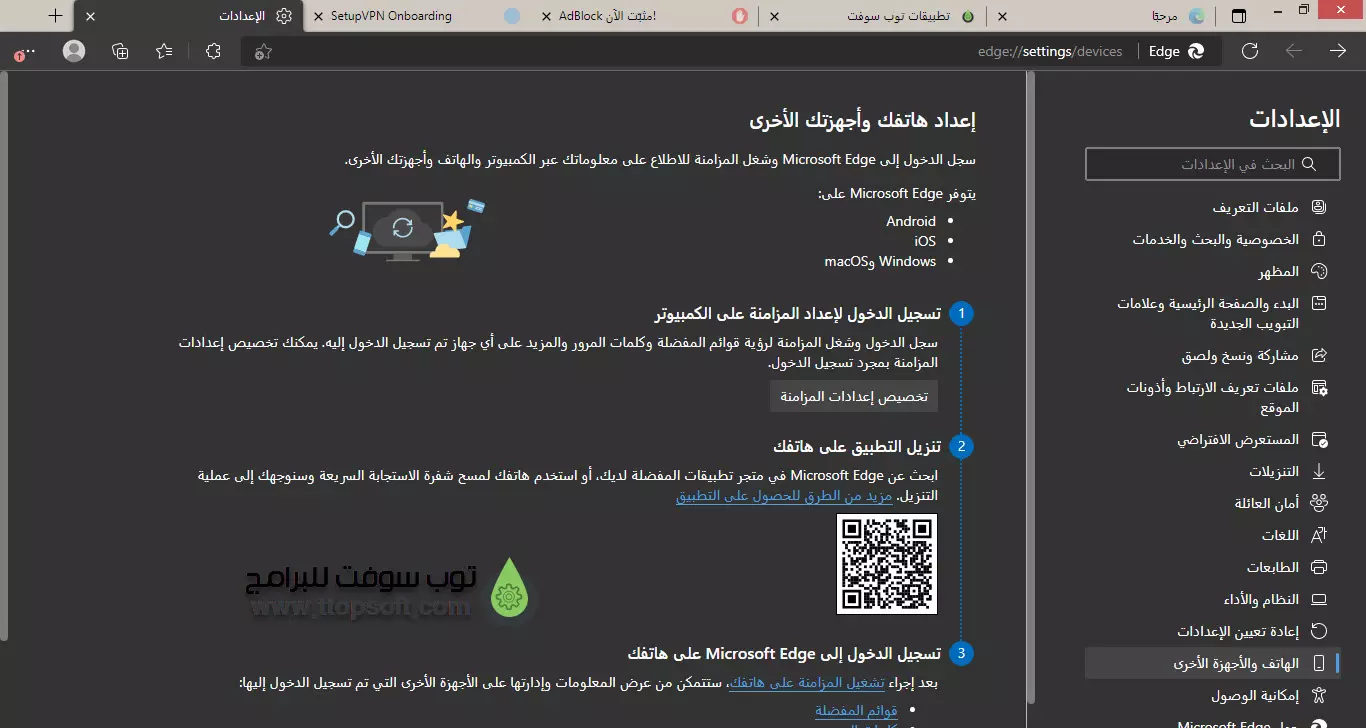 تنزيل برنامج مايكروسوفت ايدج ويندوز Microsoft Edge Offline Installer