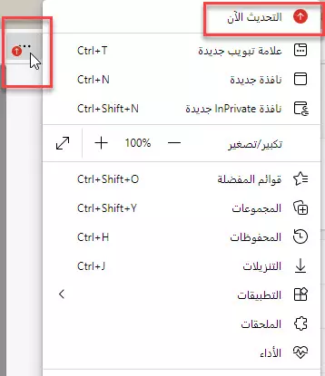 تحميل Microsoft Edge Update اخر تحديث