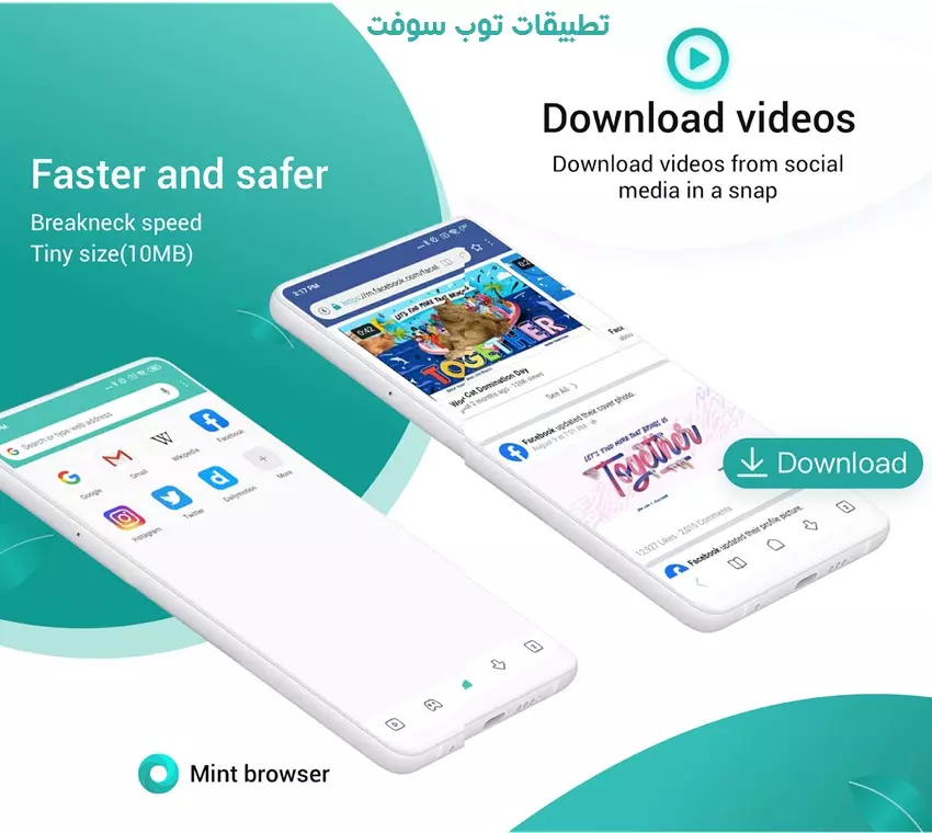 مستعرض Mint Browser