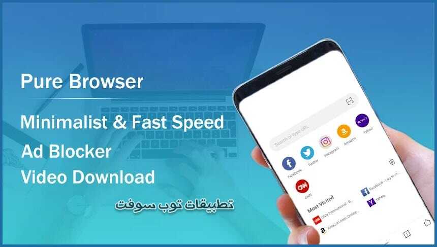 متصفح انترنت ومانع اعلانات وتنزيل الفيديو