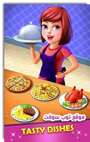 Restaurant Tycoon لعبة طبخ مطاعم مراحل