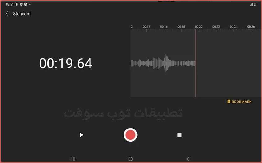 برنامج تسجيل الصوت من سامسونج