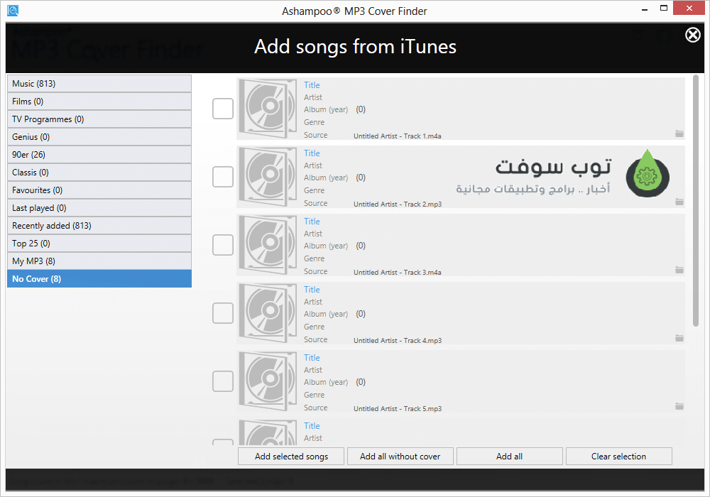 #2 - صور من البرنامج