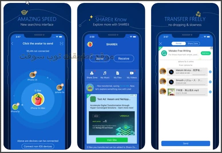 تحميل برنامج شير ات للايفون والايباد والايبود تاتش والماك