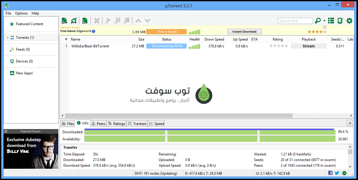 #1 - صور من البرنامج