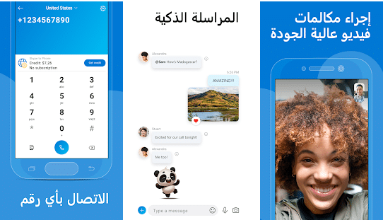 تطبيق Skype