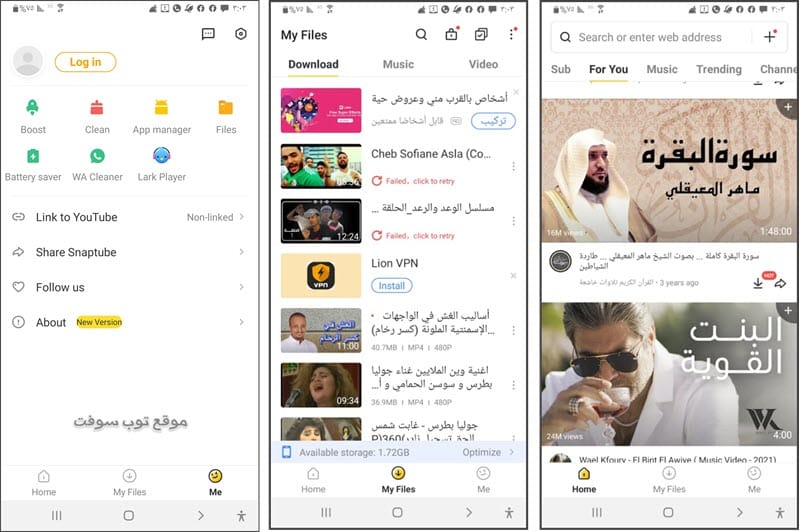 تيوب سناب رابط تحميل