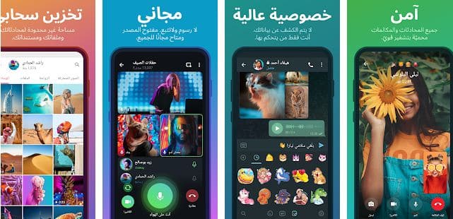 تطبيق Telegram