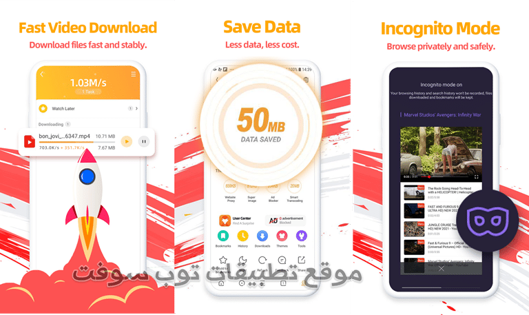 متصفح يوسي بروسر للاندرويد UC Browser For Android