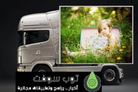 تطبيق إلصاق الصور على وسائل النقل  Vehicle Photo Frames