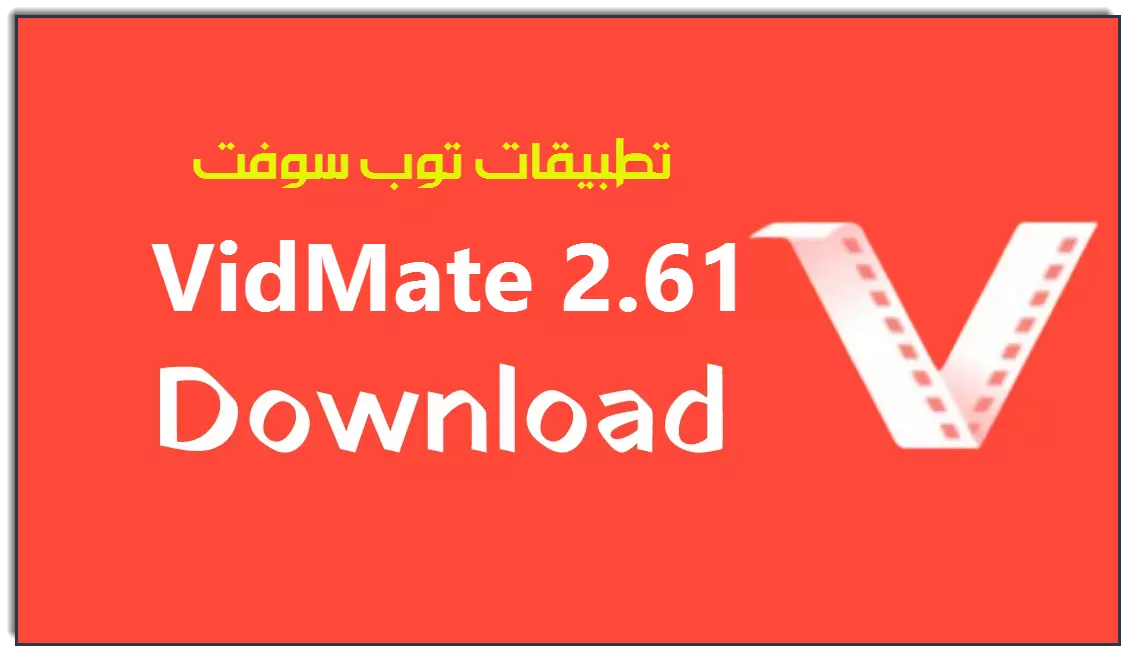 VidMate APK 2.61