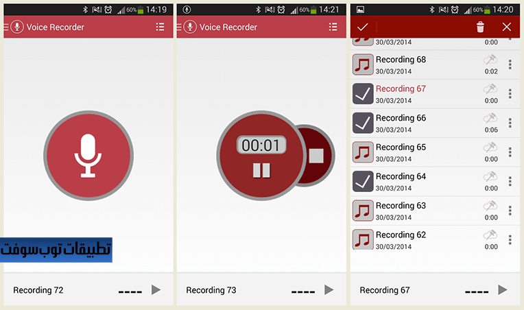 تنزيل برنامج مسجل الصوت الذكي للاندرويد
