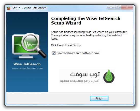 برنامج البحث السريع "Wise Search wisejetsearchinst.png