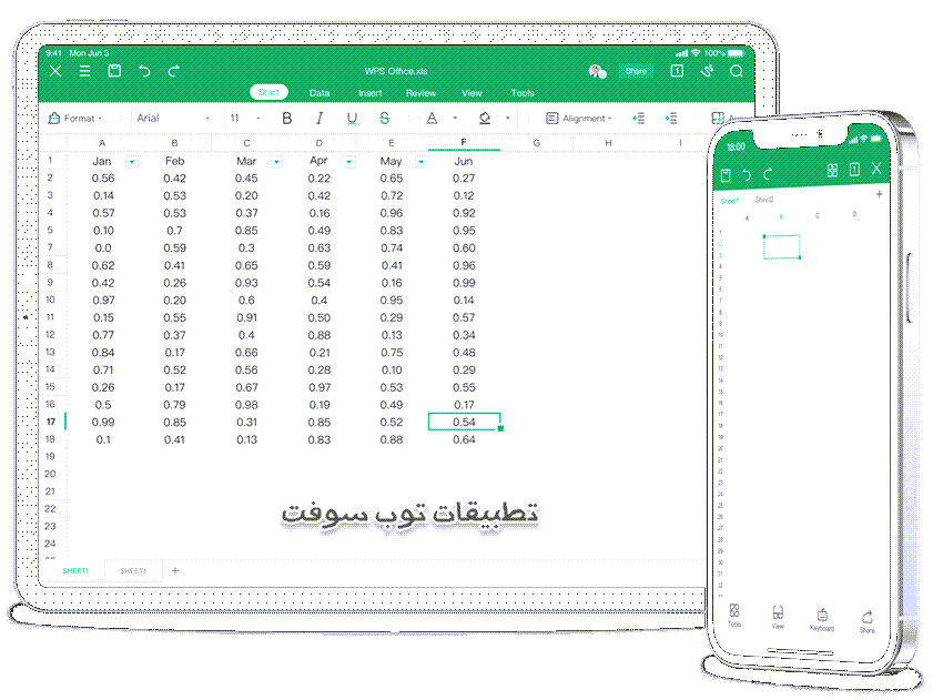 مميزات برنامج اوفيس WPS Office