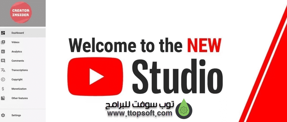 برنامج يوتيوب استديو YouTube Studio