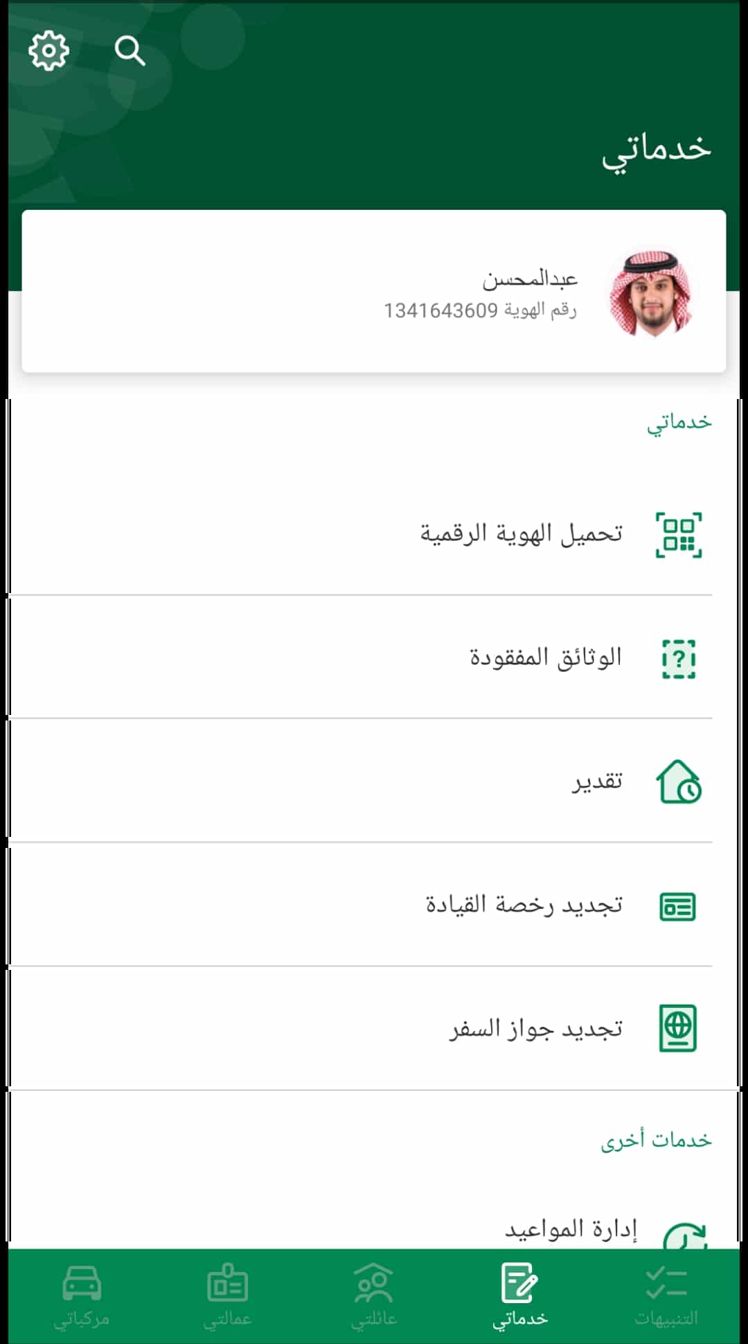 #6 - صور من البرنامج
