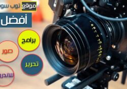 افضل برامج تحرير الصور للاندرويد 2023 (مجموعة برامج احترافية مجانية)