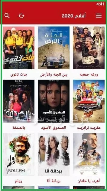 مميزات برنامج الاسطورة تي في