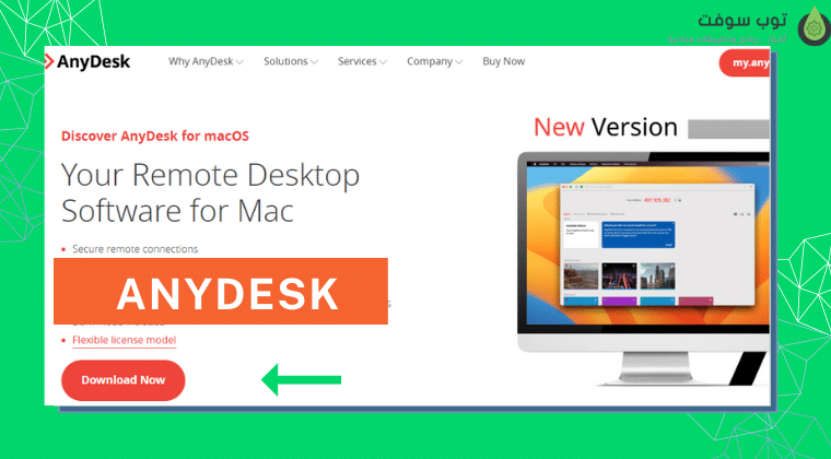 برنامج اني ديسك للماك AnyDesk for Mac