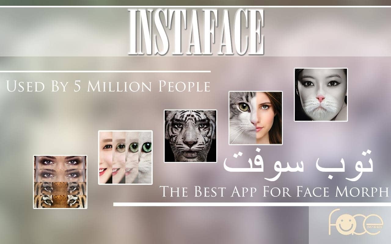 Beauty Face Plus برنامج تركيب وجوه الحيوانات على الصور